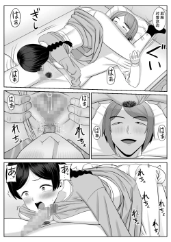 Page 13 of Less no Hahaoya ga Yarichin no Musuko ni Semarareru 2 | 没有性生活的妈妈和渣男儿子做爱了2