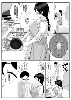 Page 27 of Less no Hahaoya ga Yarichin no Musuko ni Semarareru 2 | 没有性生活的妈妈和渣男儿子做爱了2