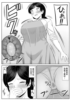 Page 28 of Less no Hahaoya ga Yarichin no Musuko ni Semarareru 2 | 没有性生活的妈妈和渣男儿子做爱了2
