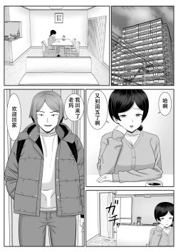 Page 3 of Less no Hahaoya ga Yarichin no Musuko ni Semarareru 2 | 没有性生活的妈妈和渣男儿子做爱了2