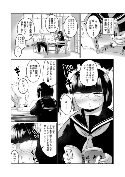 Page 4 of Pocchari Kouhai to Futarikiru no Bushitsu de