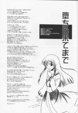 Page 21 of Ochiru Hatemade