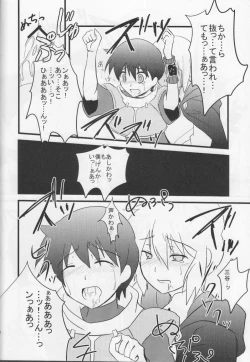 Page 14 of Miagere ba Tokoyami no Yozora