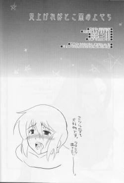 Page 18 of Miagere ba Tokoyami no Yozora