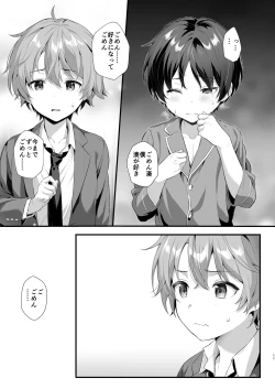 Page 10 of Shota Sextet 5