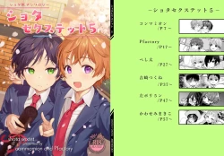 Page 1 of Shota Sextet 5