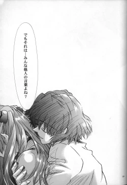 Page 29 of <Shinyaku> neon genesis document G