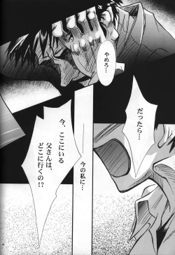 Page 48 of <Shinyaku> neon genesis document G