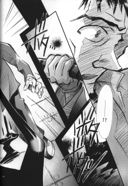 Page 52 of <Shinyaku> neon genesis document G