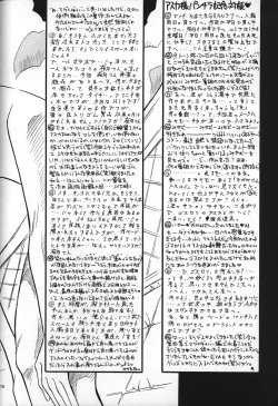 Page 78 of <Shinyaku> neon genesis document G