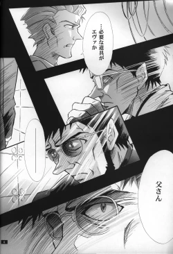 Page 7 of <Shinyaku> neon genesis document G