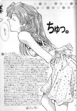 Page 81 of <Shinyaku> neon genesis document G