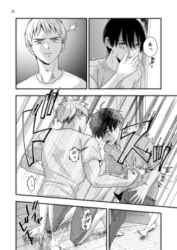 Page 22 of Boku shika Shiranai Nii no Kao