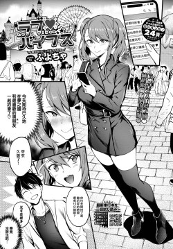 Page 2 of Love♥Vibes