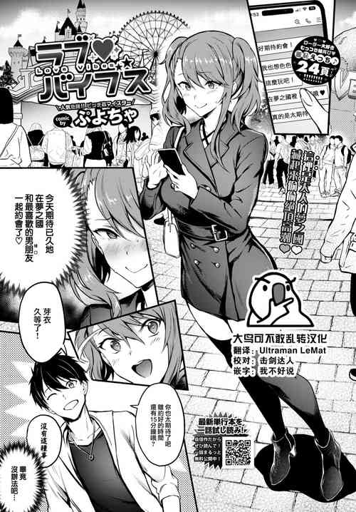 Download Love♥Vibes