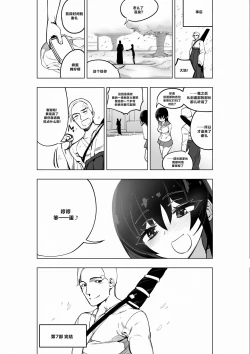 Page 23 of Mahou Shoujo Western Girls Comic 7-wa Kouhen