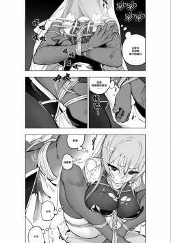 Page 9 of Mahou Shoujo Western Girls Comic 7-wa Kouhen