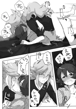 Page 21 of Amagami na Yoru o Tanoshimu