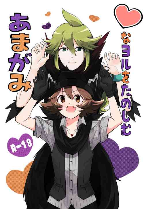 Download Amagami na Yoru o Tanoshimu