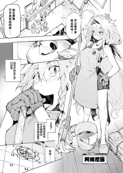 Page 3 of AMNERO4 frustration relief