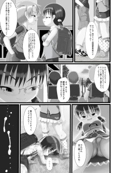 Page 7 of Kichiku Iinchou HayanaSatanic class president Hayana is...
