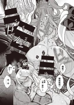 Page 29 of Gal in the country Ch. 1-2