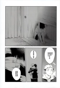 Page 14 of Nishi to Higashi wa Otsukiai Shite Hitotsuki-me | 东与西交往的第一个月