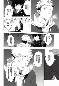 Page 15 of Nishi to Higashi wa Otsukiai Shite Hitotsuki-me | 东与西交往的第一个月