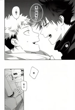 Page 17 of Nishi to Higashi wa Otsukiai Shite Hitotsuki-me | 东与西交往的第一个月