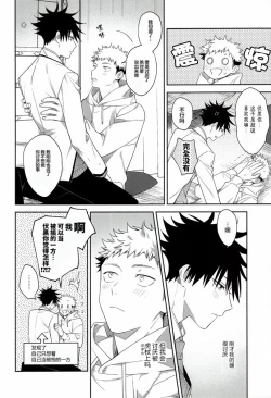 Page 19 of Nishi to Higashi wa Otsukiai Shite Hitotsuki-me | 东与西交往的第一个月