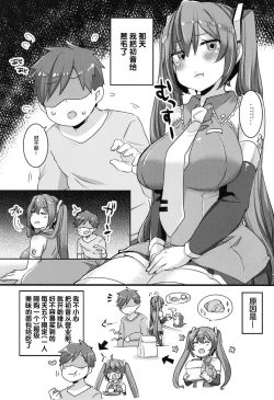 Page 3 of Kenkachan to Panpan shite Nakanaori Suru no da!