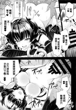 Page 18 of Anta wa Koko de Fuyu ni Kawareru no yo!!- A succubus girl and a breeding dog