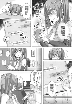 Page 25 of Miku-chan Hitori de Nani Shiteta?