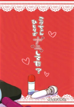 Page 28 of Miku-chan Hitori de Nani Shiteta?