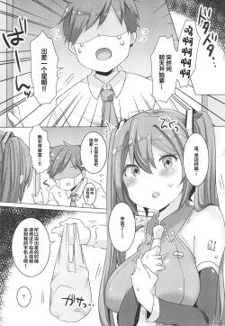Page 4 of Miku-chan Hitori de Nani Shiteta?
