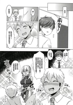 Page 33 of Miku-chan wa Itashitai