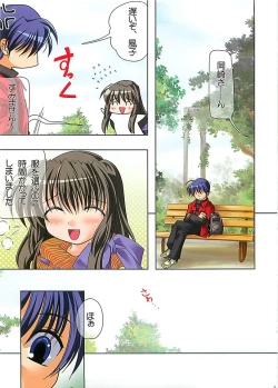 Page 4 of HARMONIOUS 3