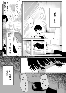 Page 5 of Shounen no Houkago 2