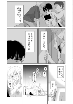 Page 60 of Shounen no Houkago 2