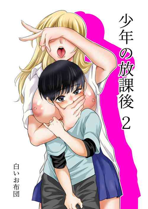 Download Shounen no Houkago 2
