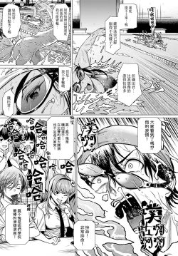 Page 17 of Honki Miseteyo | 向我展示你的決心