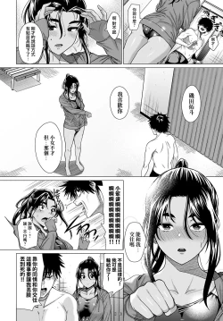 Page 22 of Honki Miseteyo | 向我展示你的決心