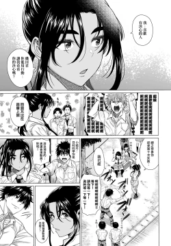 Page 3 of Honki Miseteyo | 向我展示你的決心