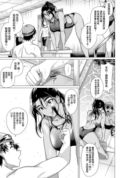 Page 7 of Honki Miseteyo | 向我展示你的決心