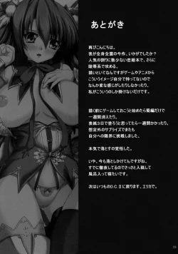 Page 22 of Touen Aigi