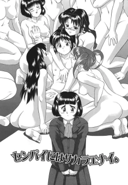 Page 125 of Gamushara ga Suki