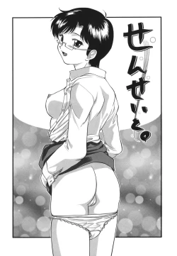 Page 162 of Gamushara ga Suki