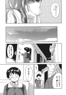 Page 39 of Gamushara ga Suki