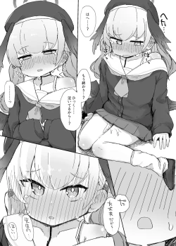 Page 8 of Schale Seishori Touban Nisshi 1