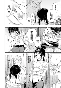 Page 9 of Saisho no souiu hi